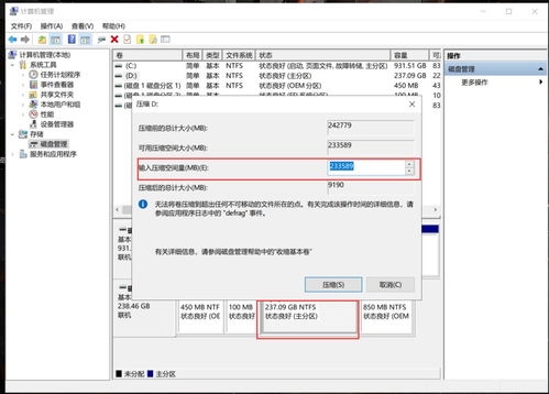 計算機磁盤管理 分區(qū)操作詳解與誤操作挽救指南