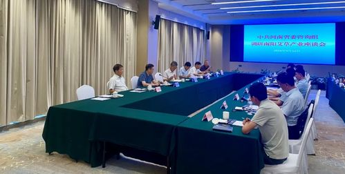 科技賦能，產業升級——中共河南省委咨詢組調研南陽艾草產業的技術開發與咨詢路徑