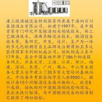 白酒烤酒設備投資全攻略 以湖北荊州為例，專業導師教你如何選、如何省